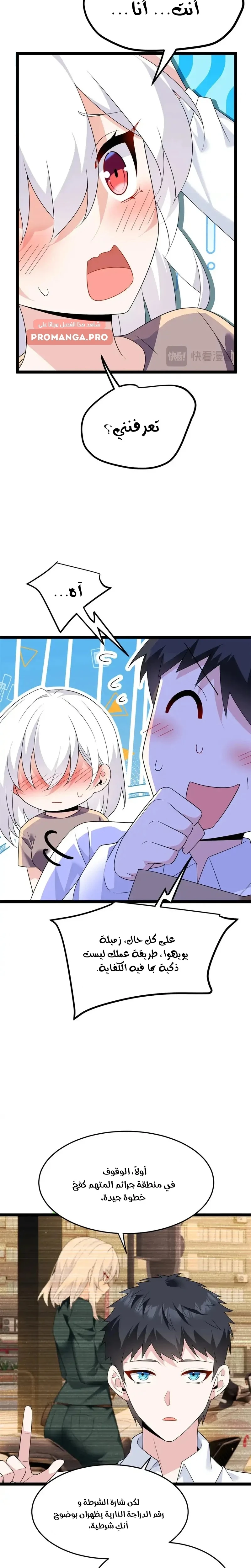 Chapter Image 14